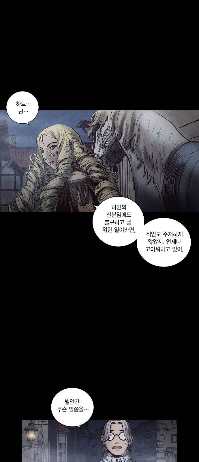 신암행어사 129화 21
