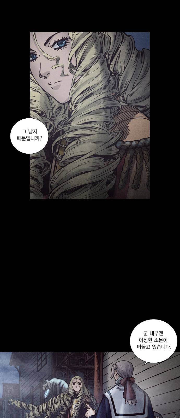 신암행어사 129화 23