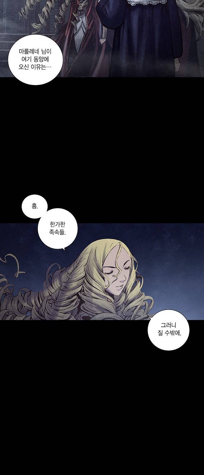 신암행어사 129화 24