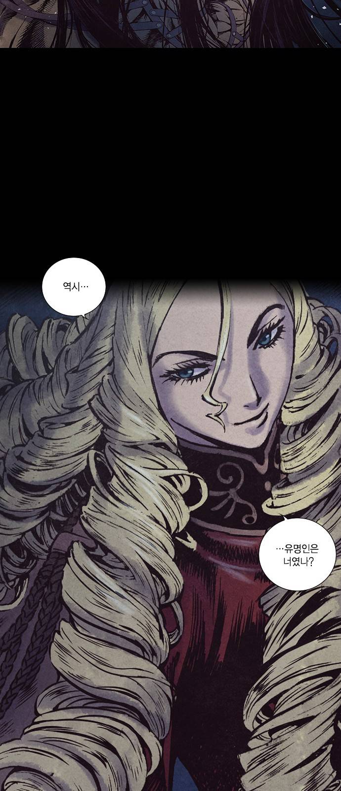 신암행어사 129화 28