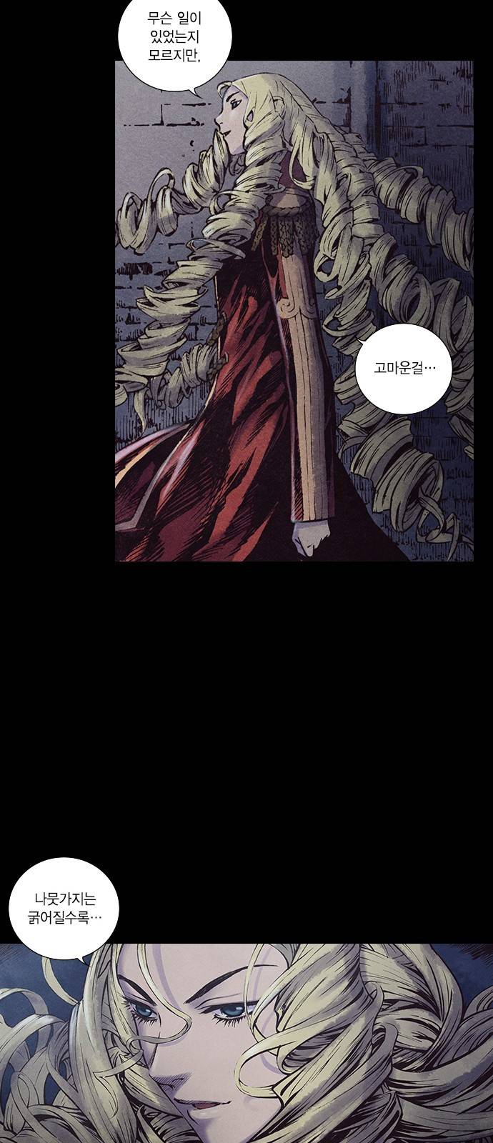 신암행어사 129화 30
