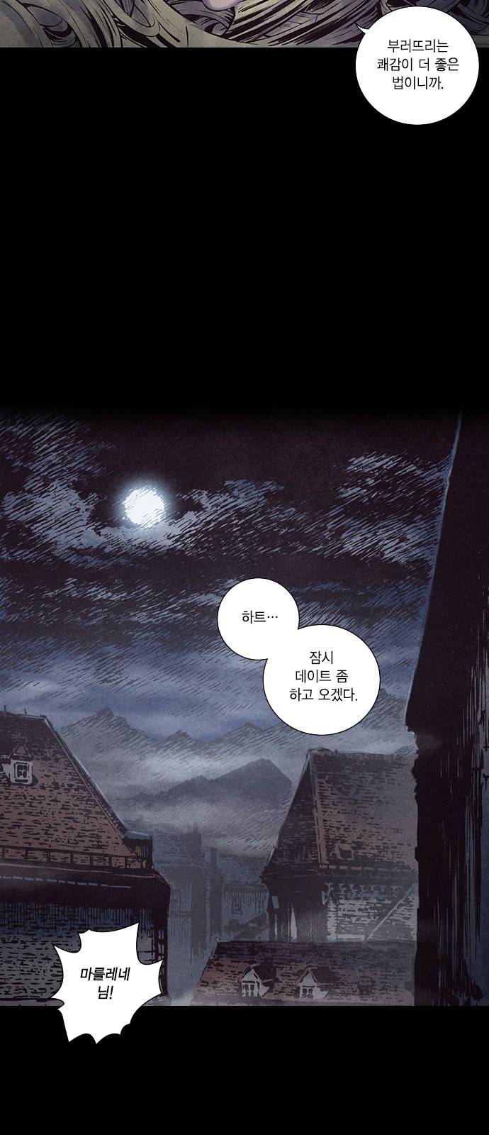 신암행어사 129화 31