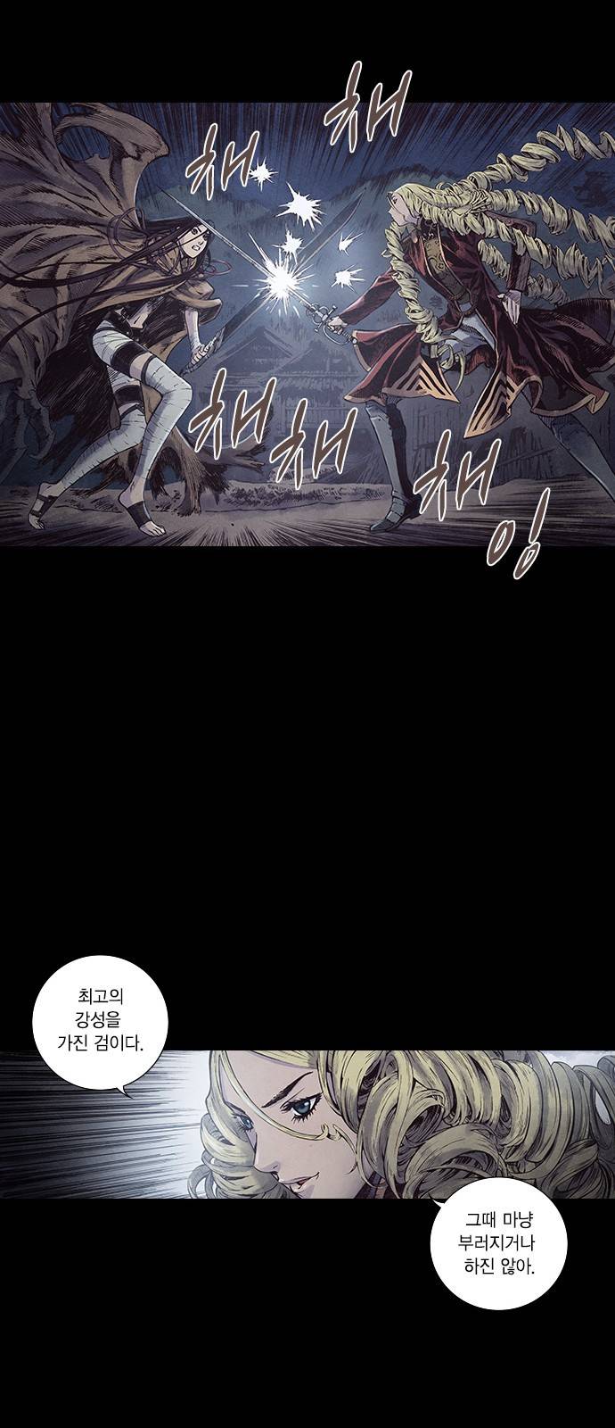 신암행어사 129화 35