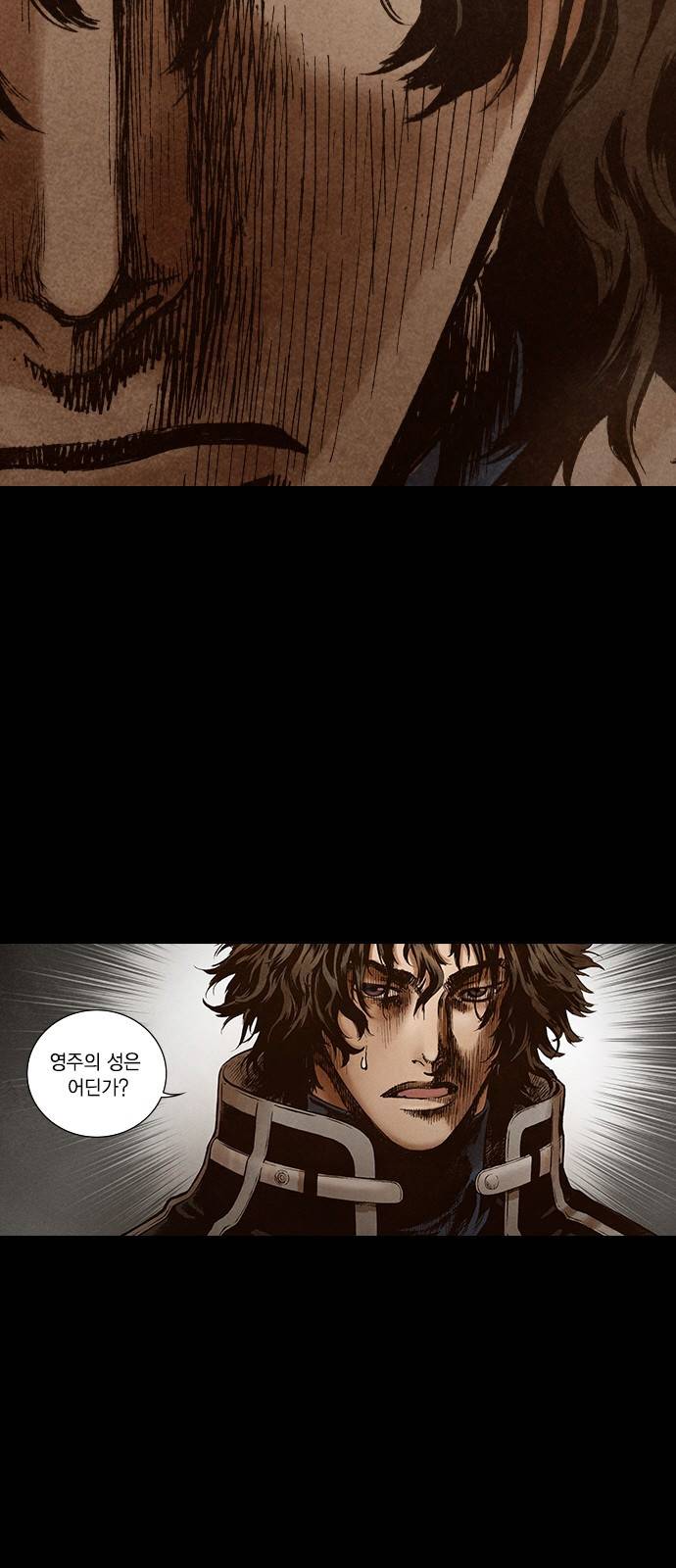 신암행어사 139화 4
