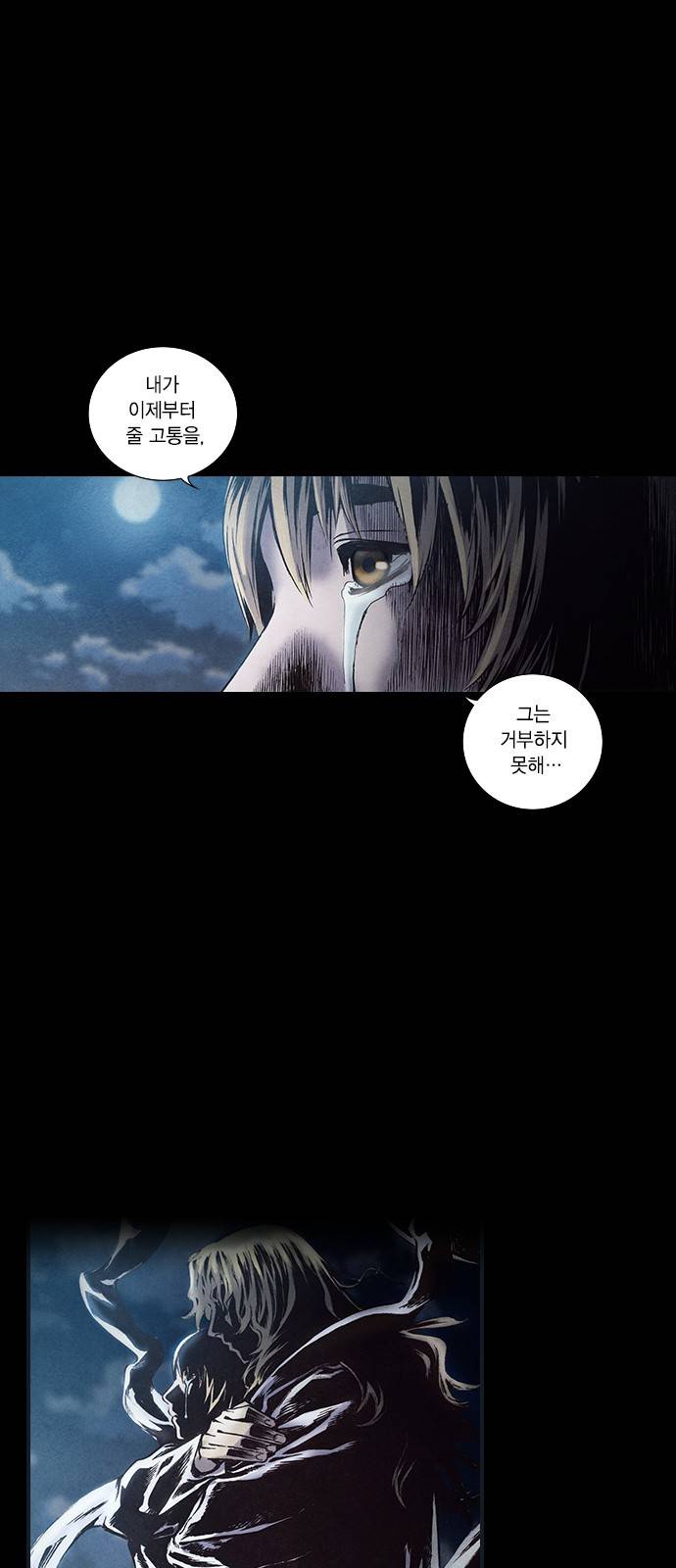신암행어사 142화 2