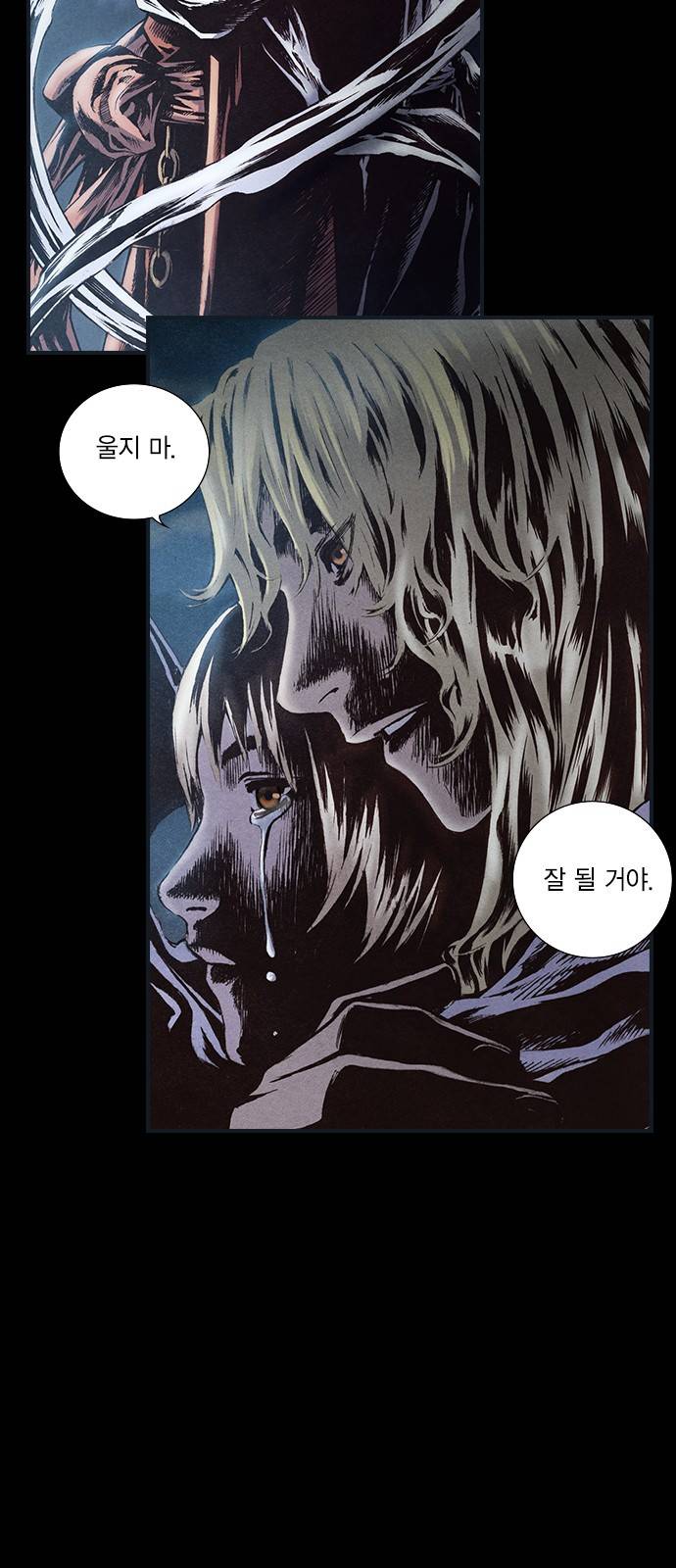 신암행어사 142화 3
