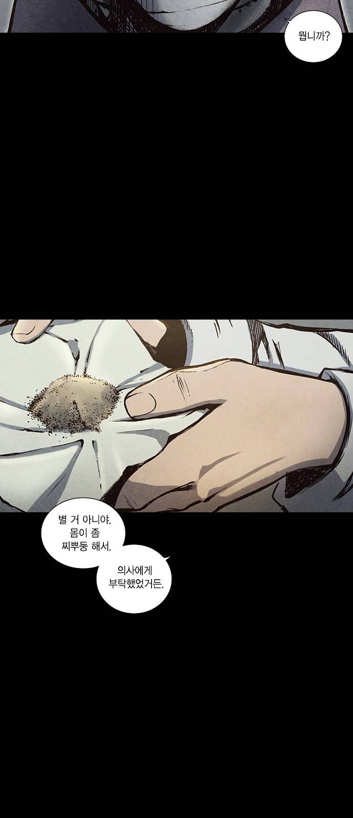 신암행어사 142화 8