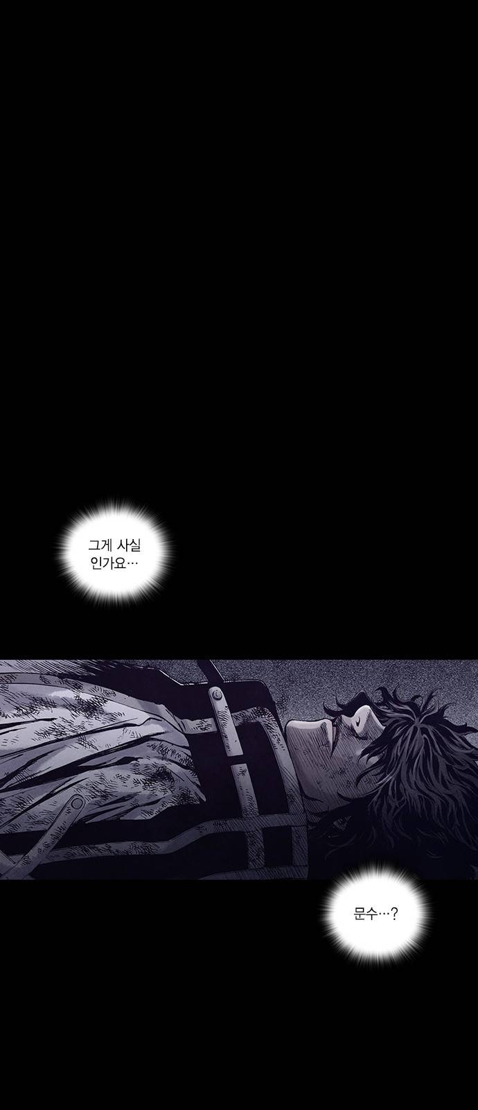 신암행어사 152화 1