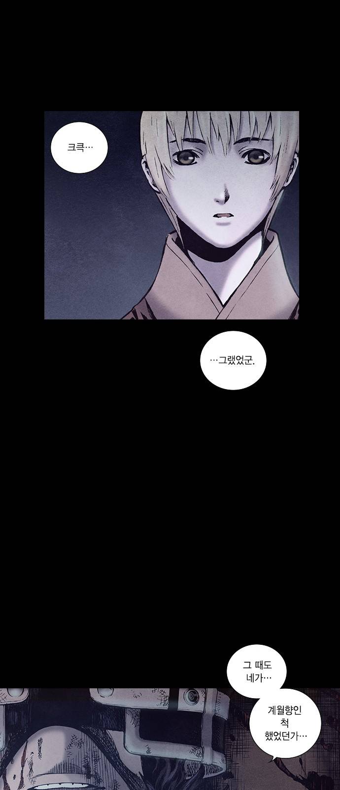 신암행어사 152화 7