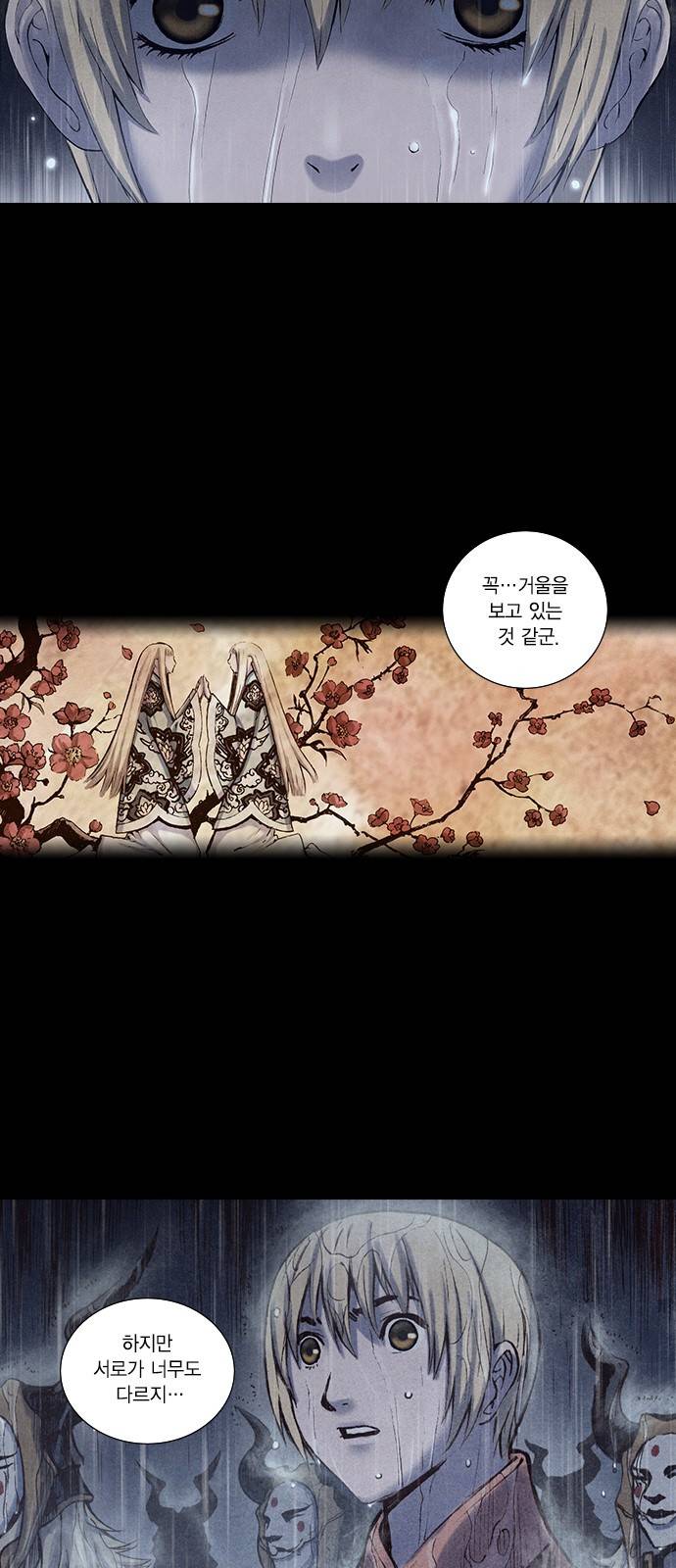 신암행어사 161화 7