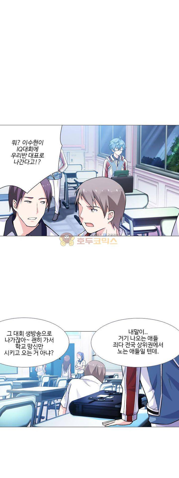 가면대역 31화 1