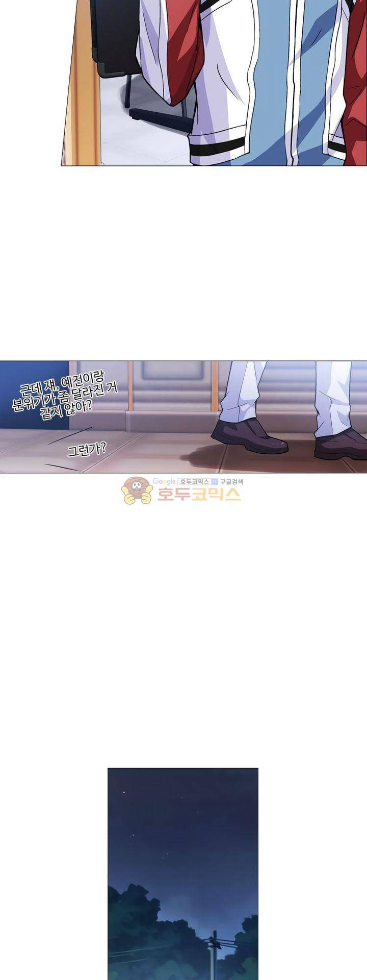 가면대역 31화 3