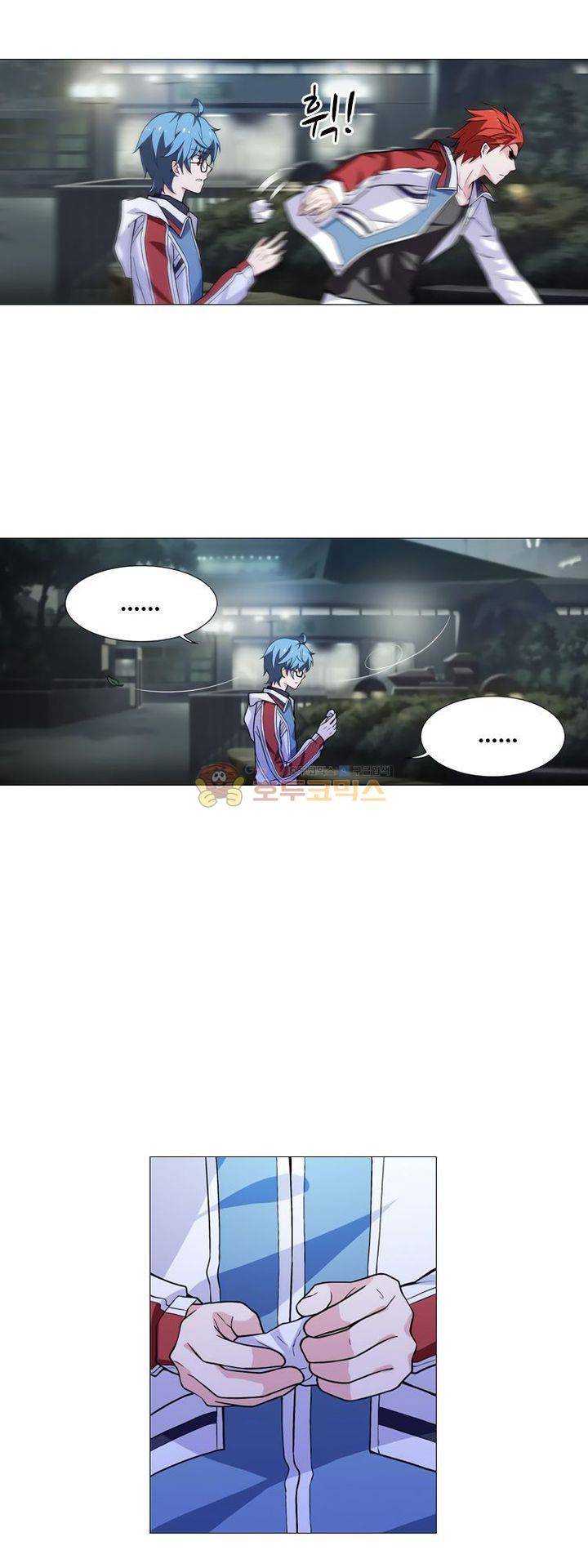 가면대역 31화 5