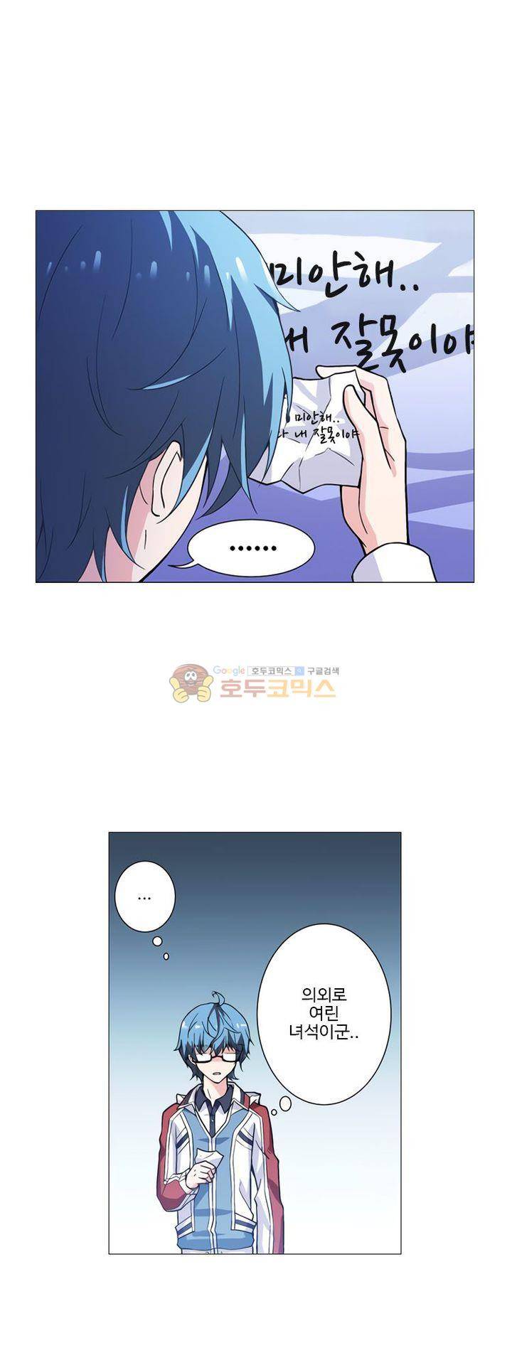 가면대역 31화 6