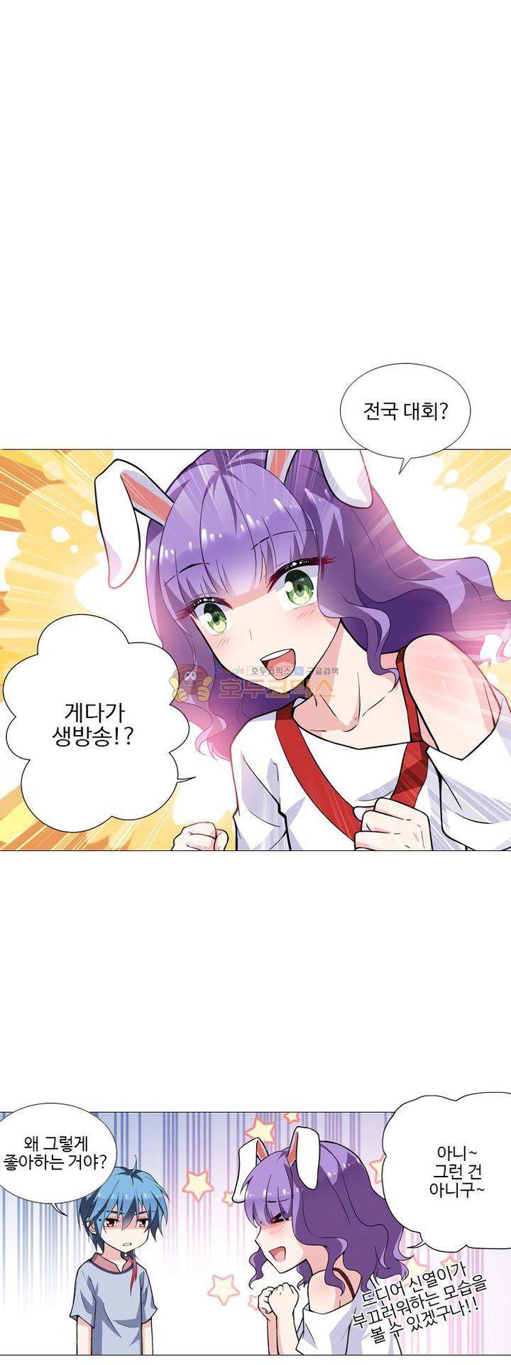 가면대역 31화 7