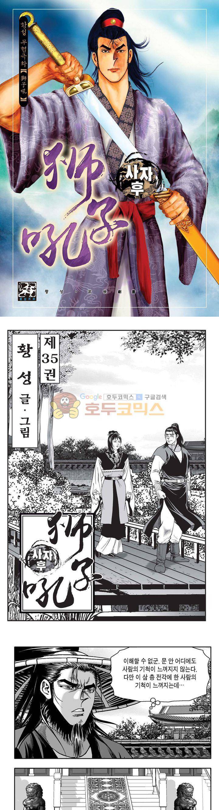사자후 35권 1