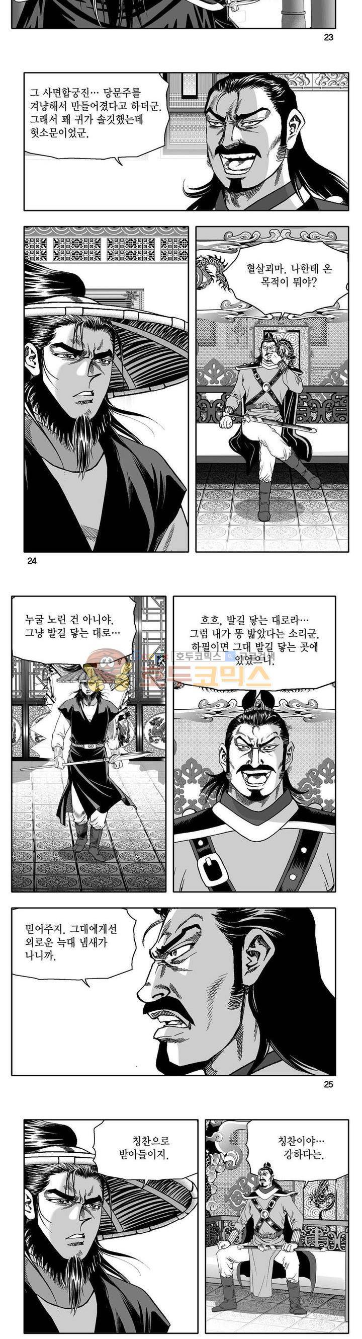사자후 35권 8