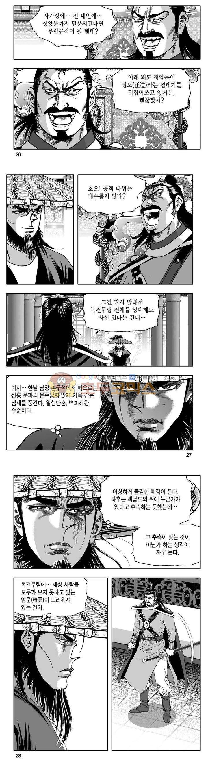 사자후 35권 9