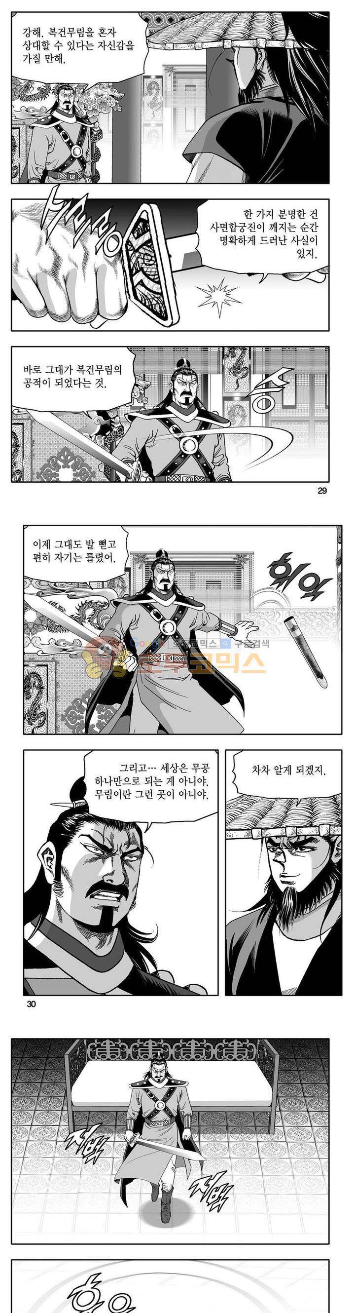 사자후 35권 10