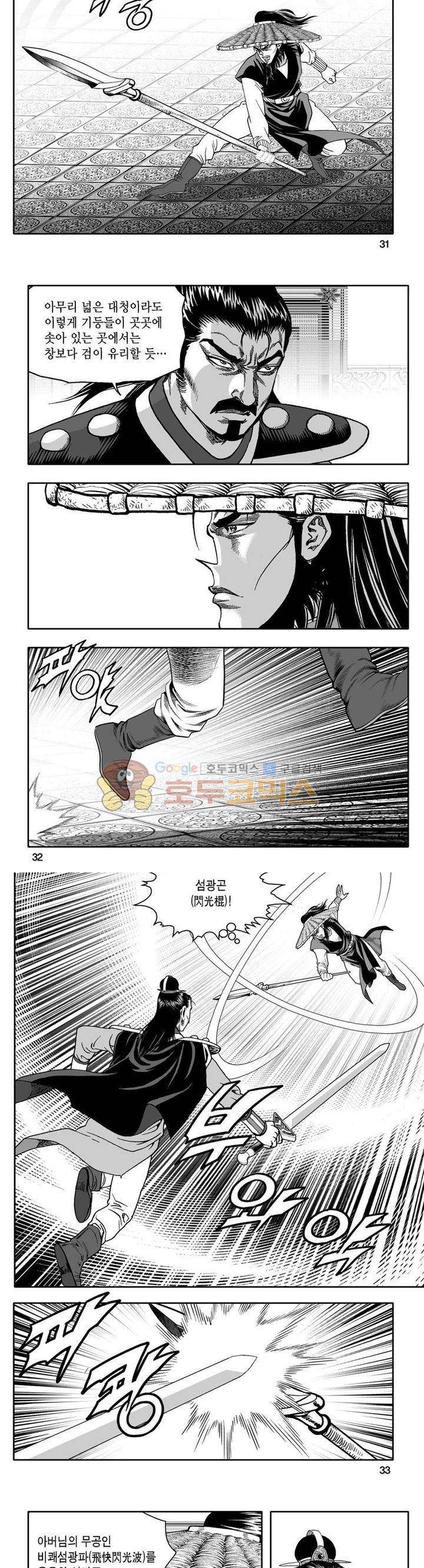 사자후 35권 11