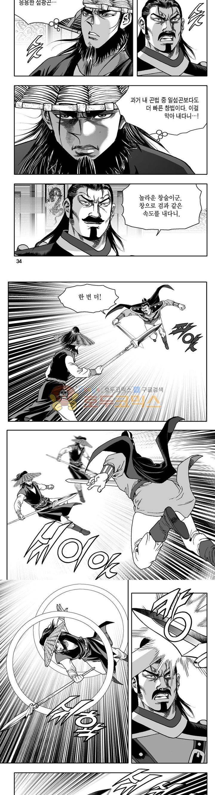 사자후 35권 12