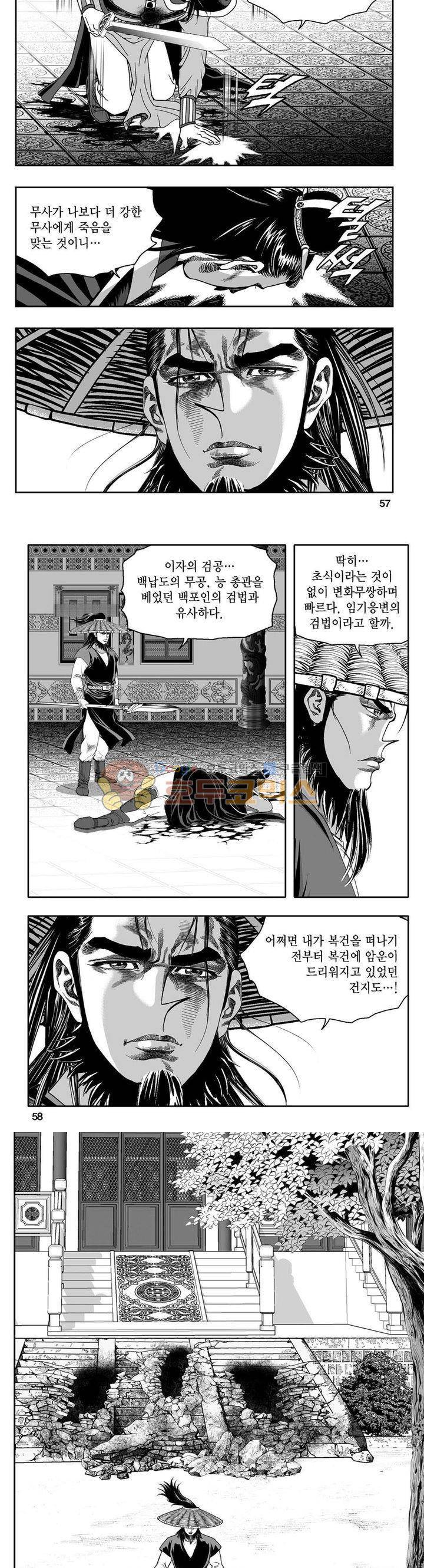 사자후 35권 21