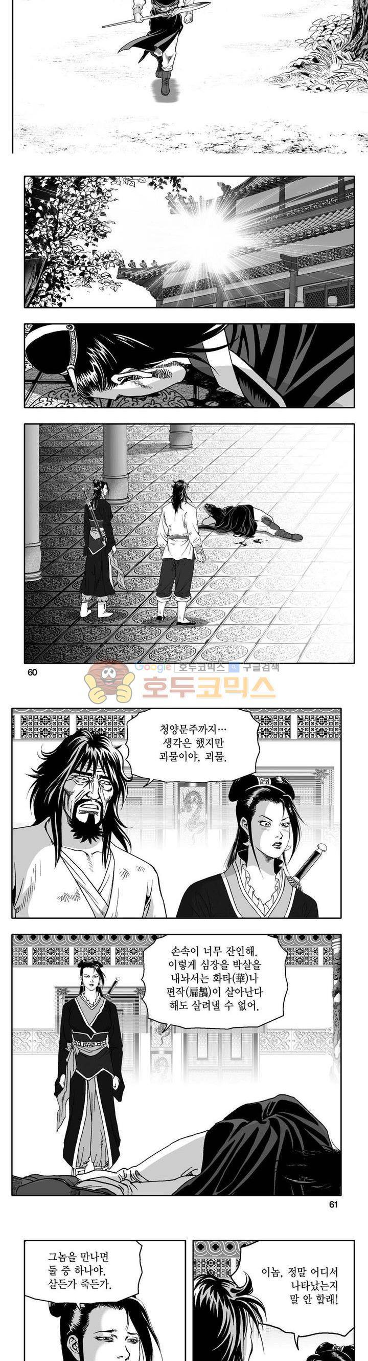 사자후 35권 22