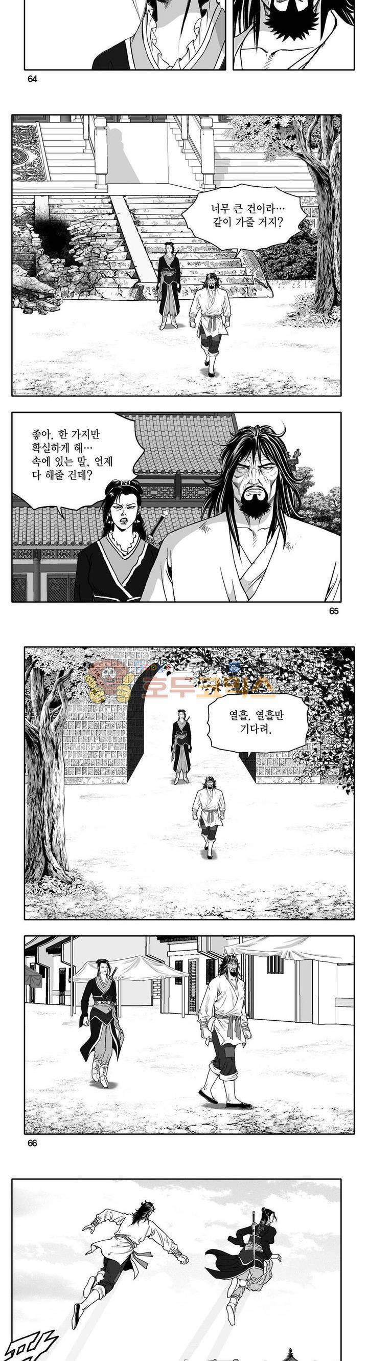사자후 35권 24