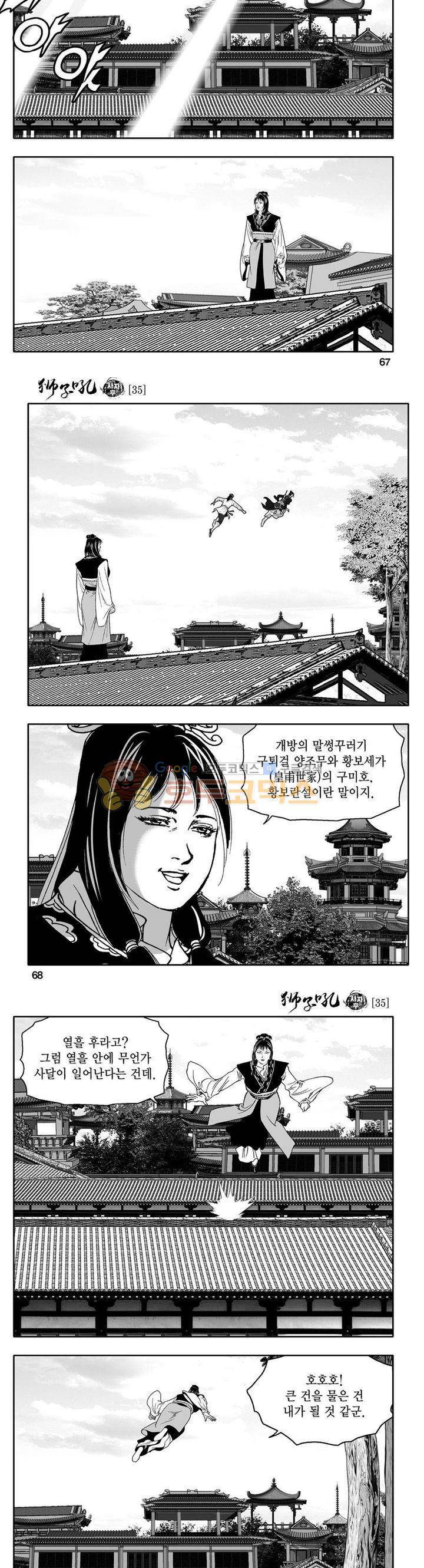 사자후 35권 25