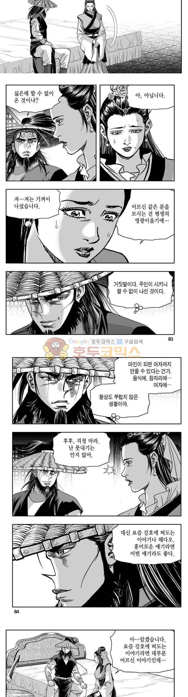 사자후 35권 31