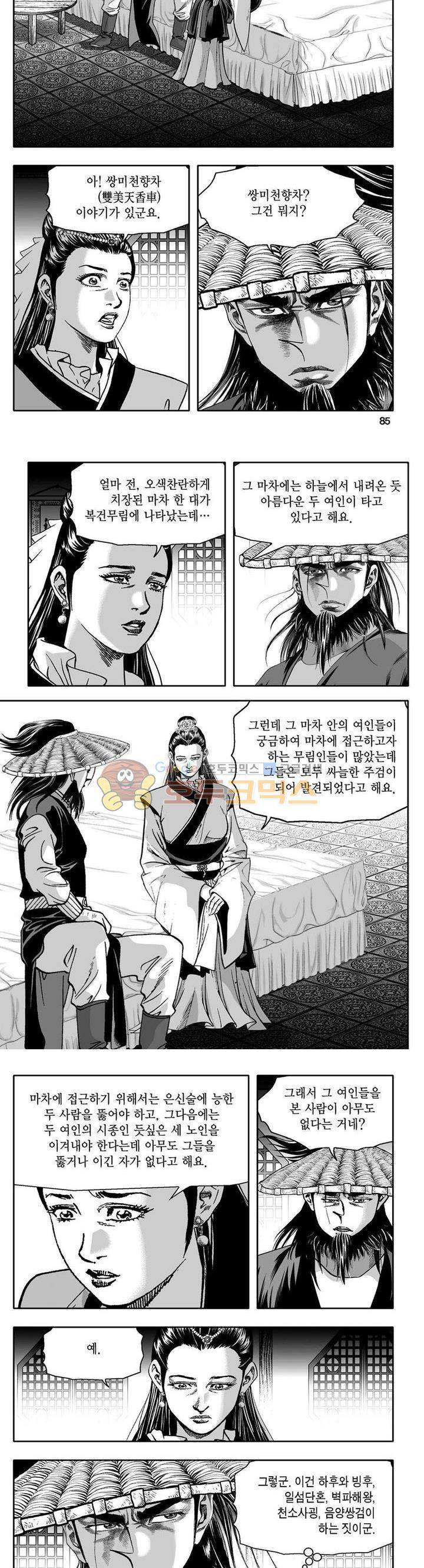 사자후 35권 32