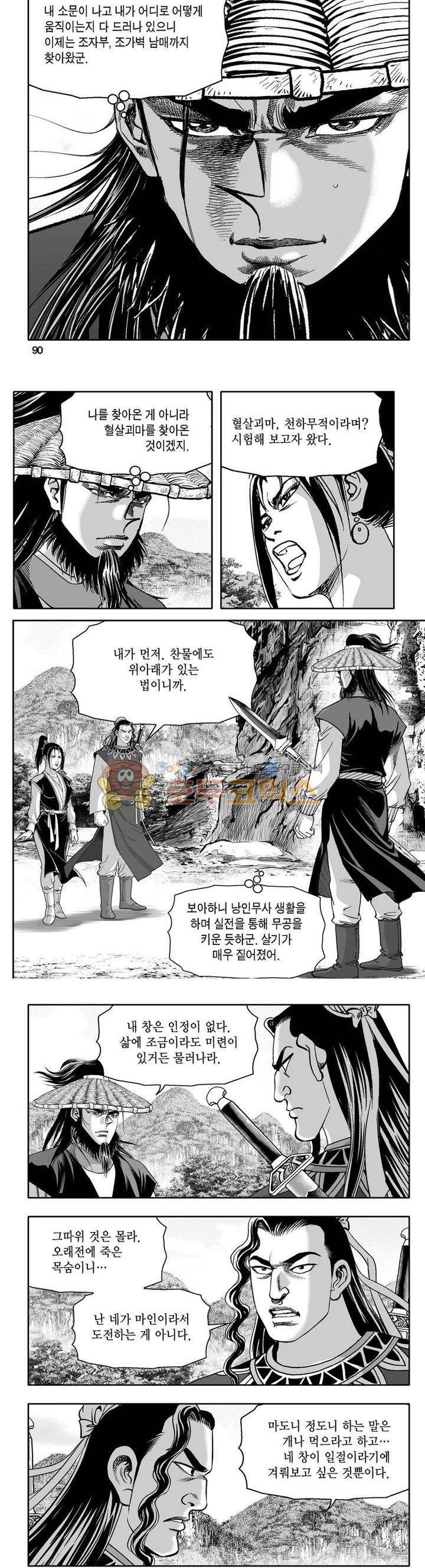 사자후 35권 34