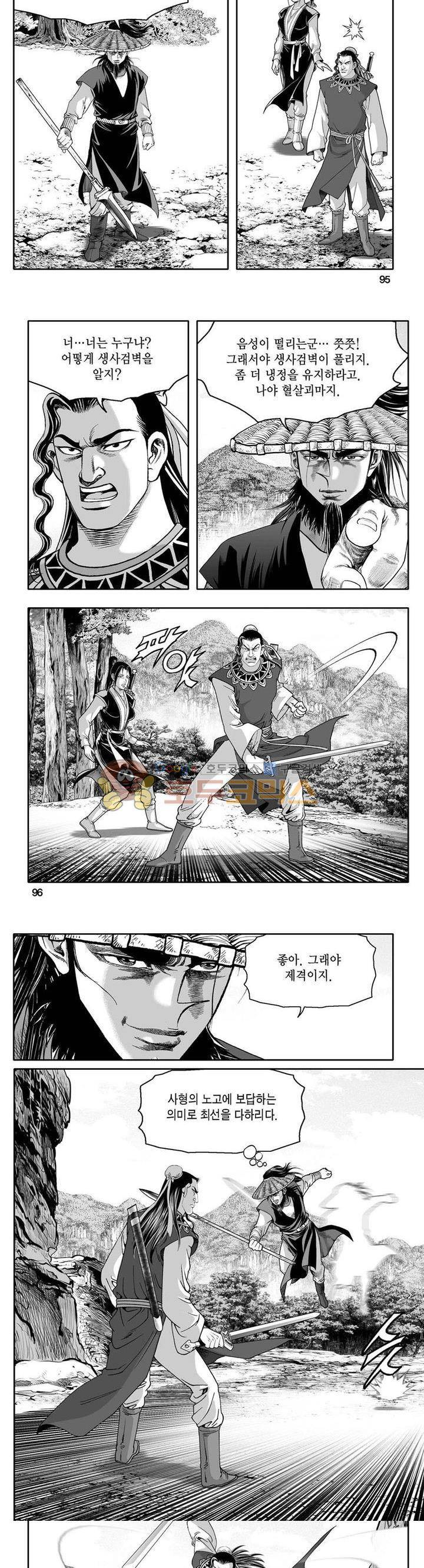 사자후 35권 36