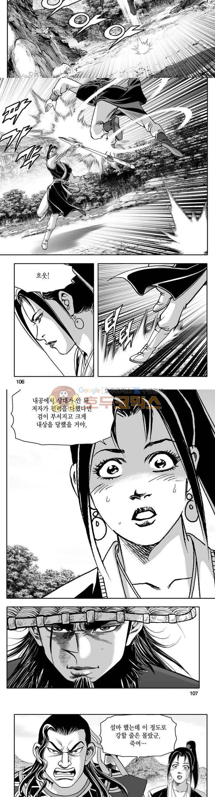 사자후 35권 40