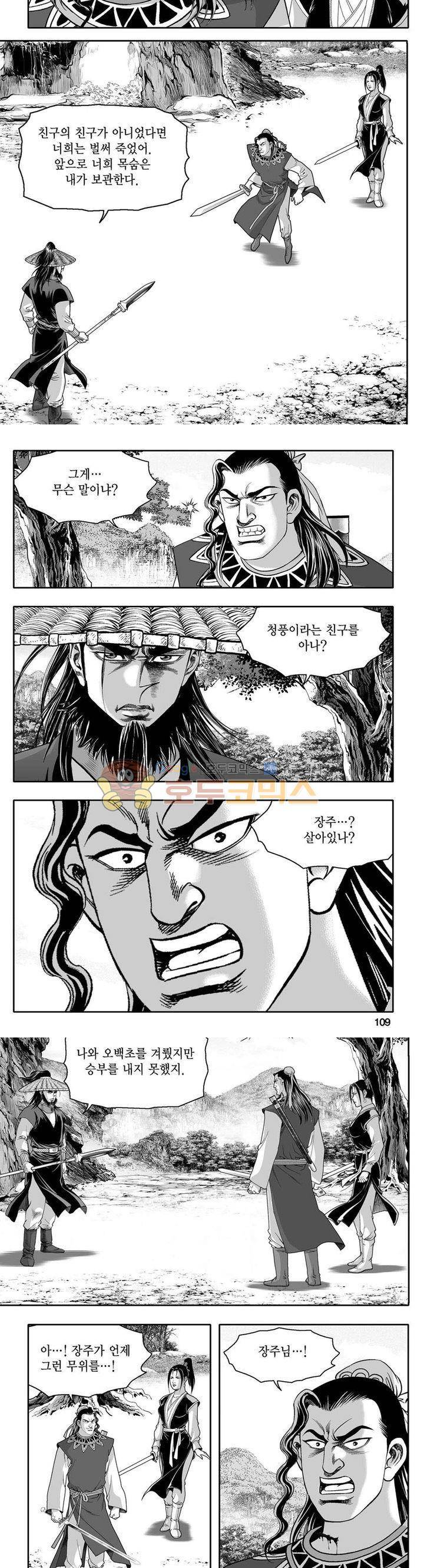 사자후 35권 41