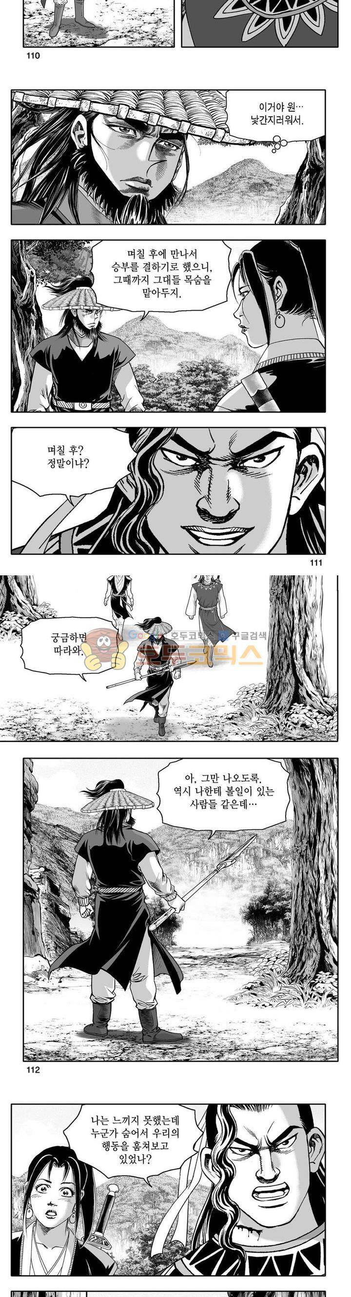 사자후 35권 42