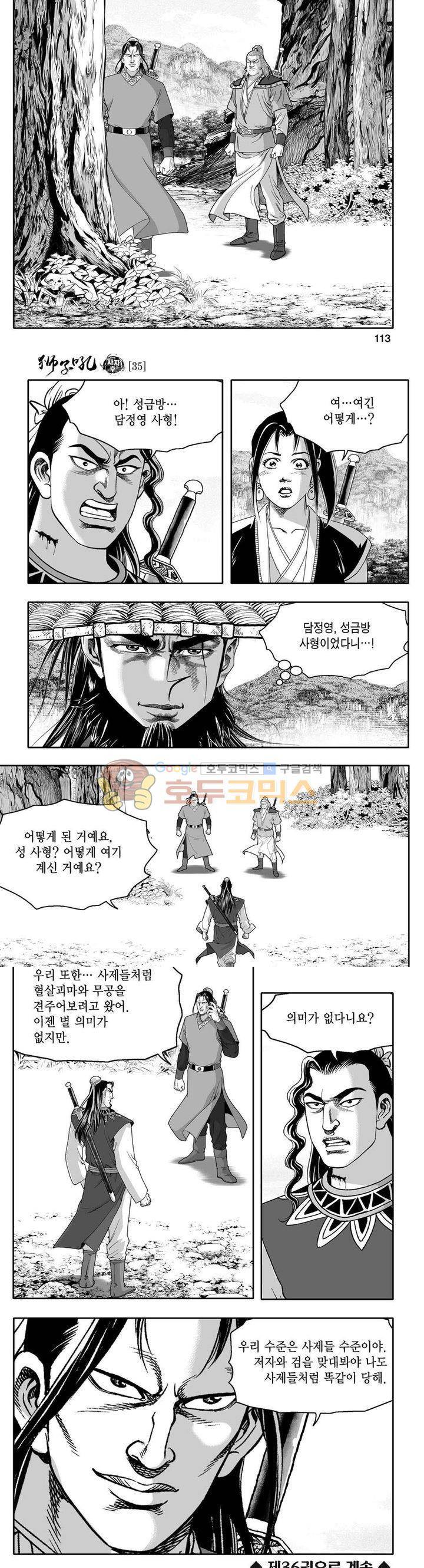 사자후 35권 43