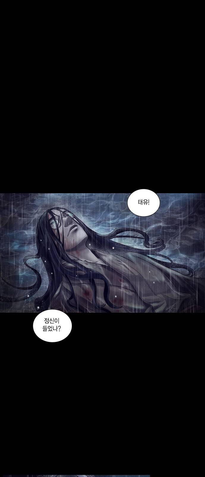 신암행어사 165화 1