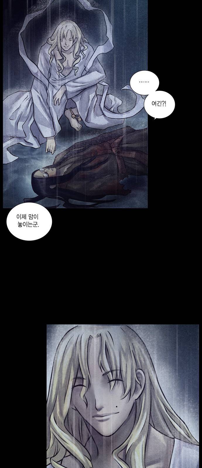 신암행어사 165화 2