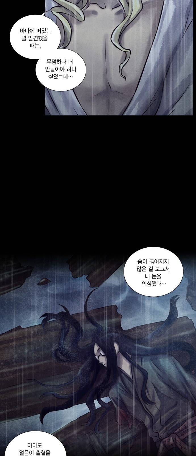 신암행어사 165화 3