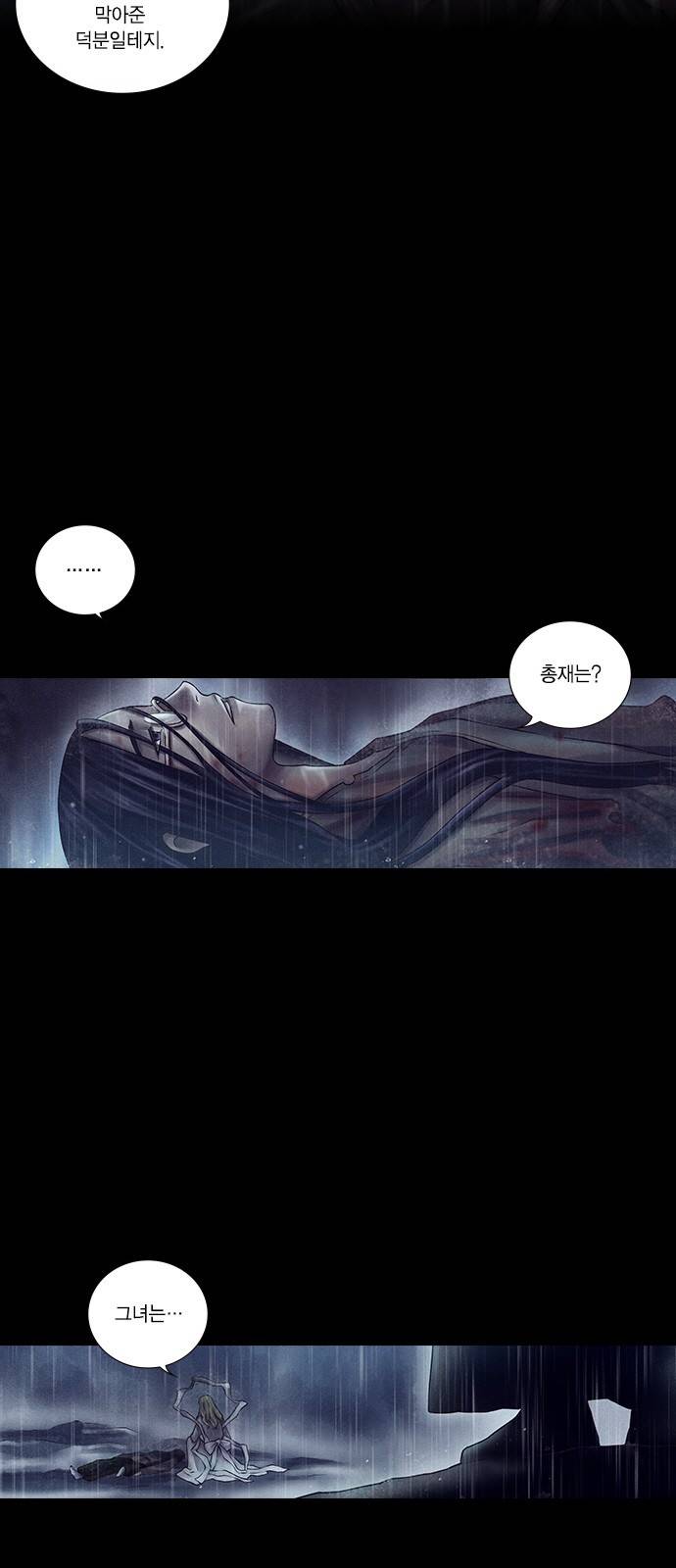 신암행어사 165화 4