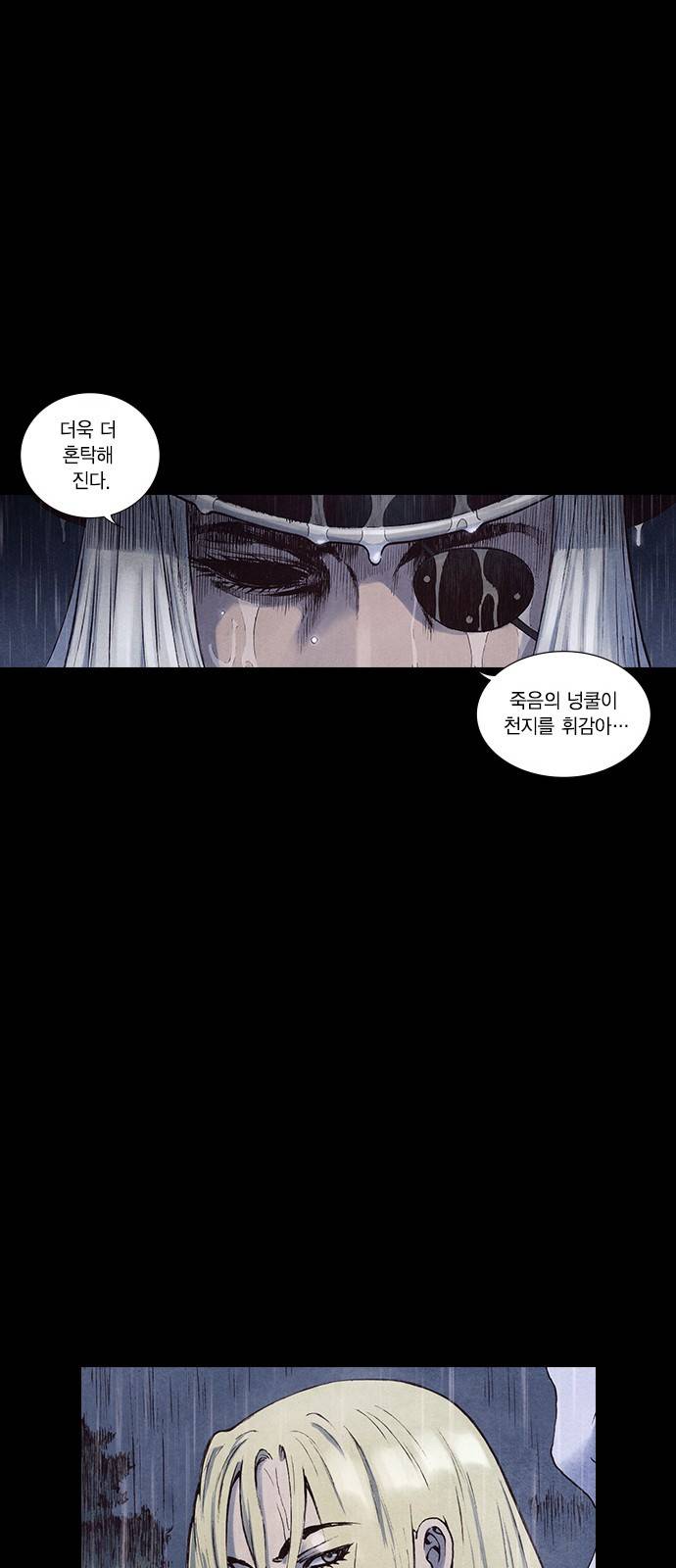 신암행어사 165화 10