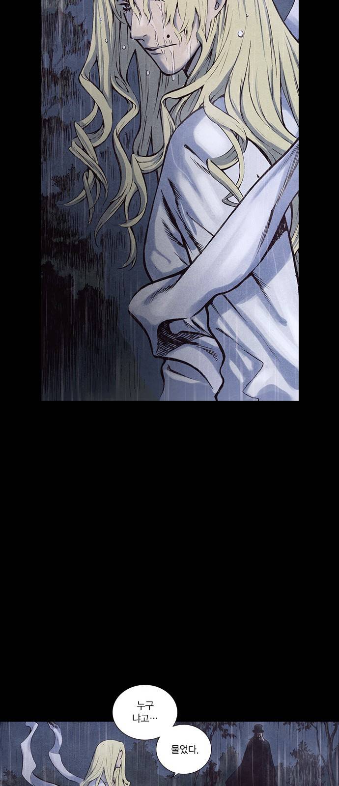 신암행어사 165화 11