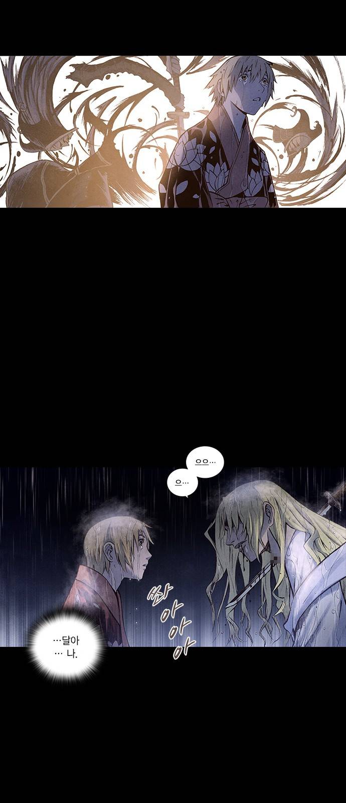신암행어사 167화 9