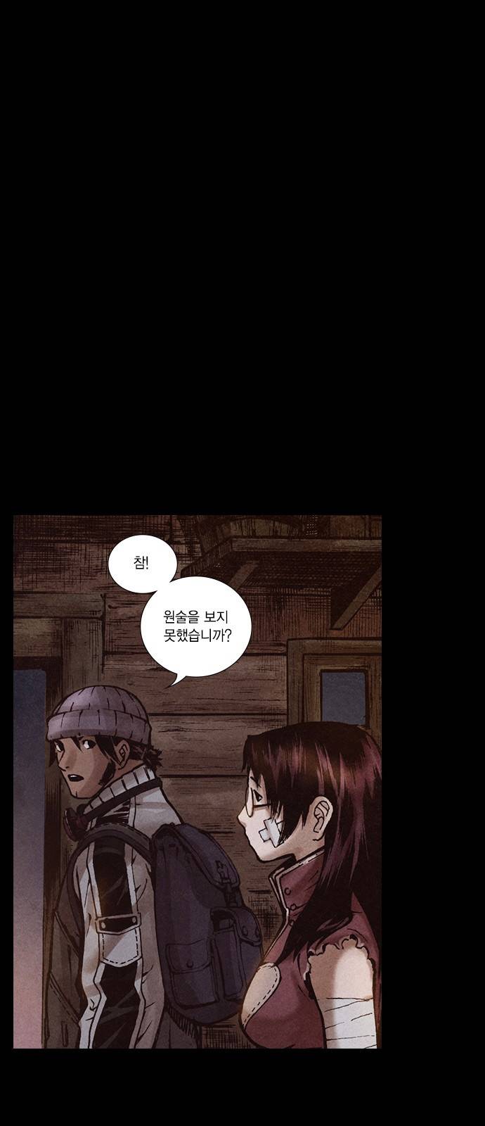 신암행어사 175화 1