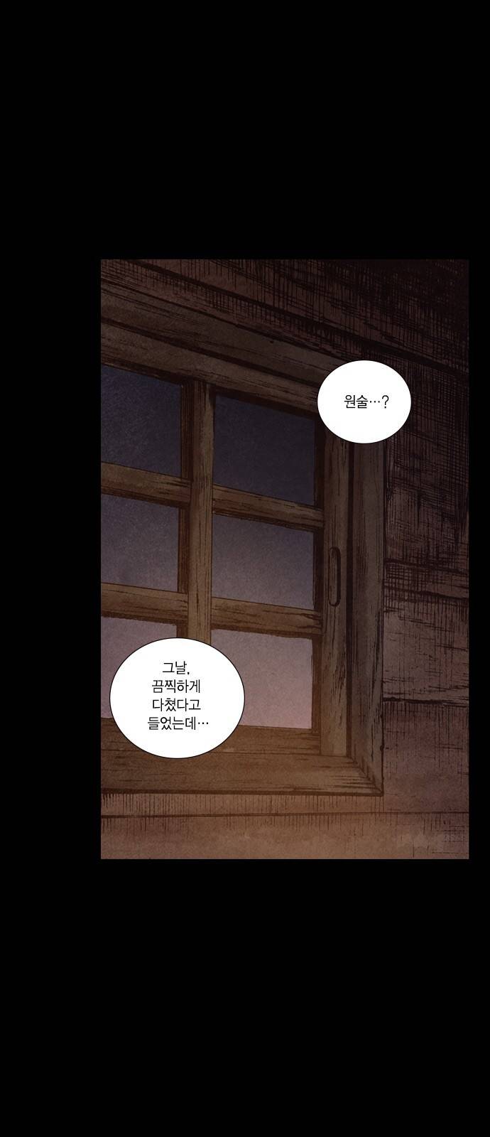 신암행어사 175화 2