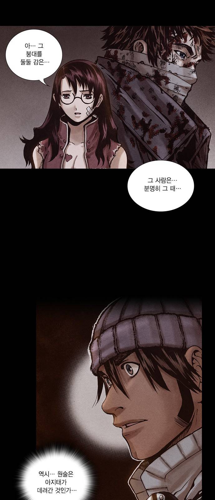 신암행어사 175화 3