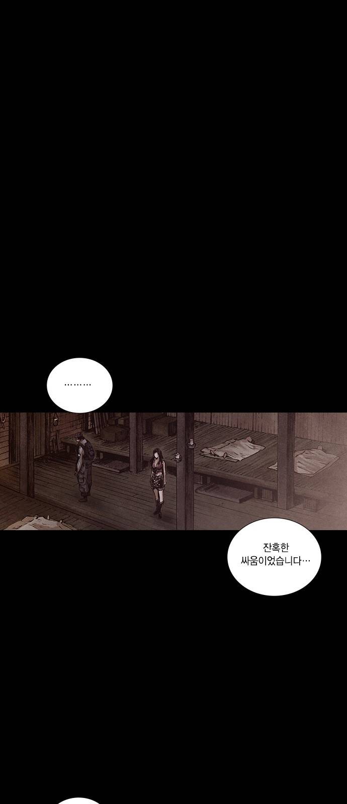 신암행어사 175화 5