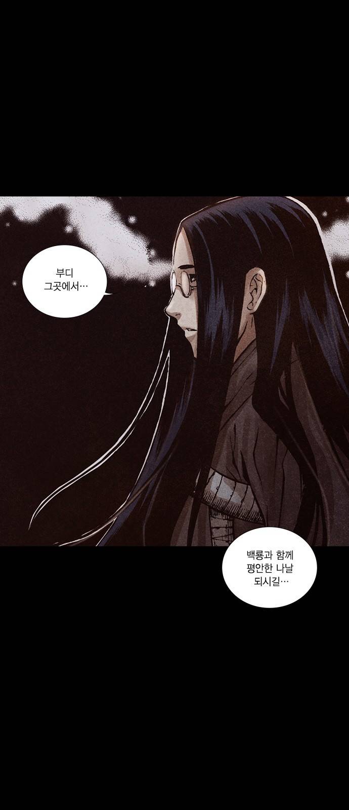신암행어사 175화 7