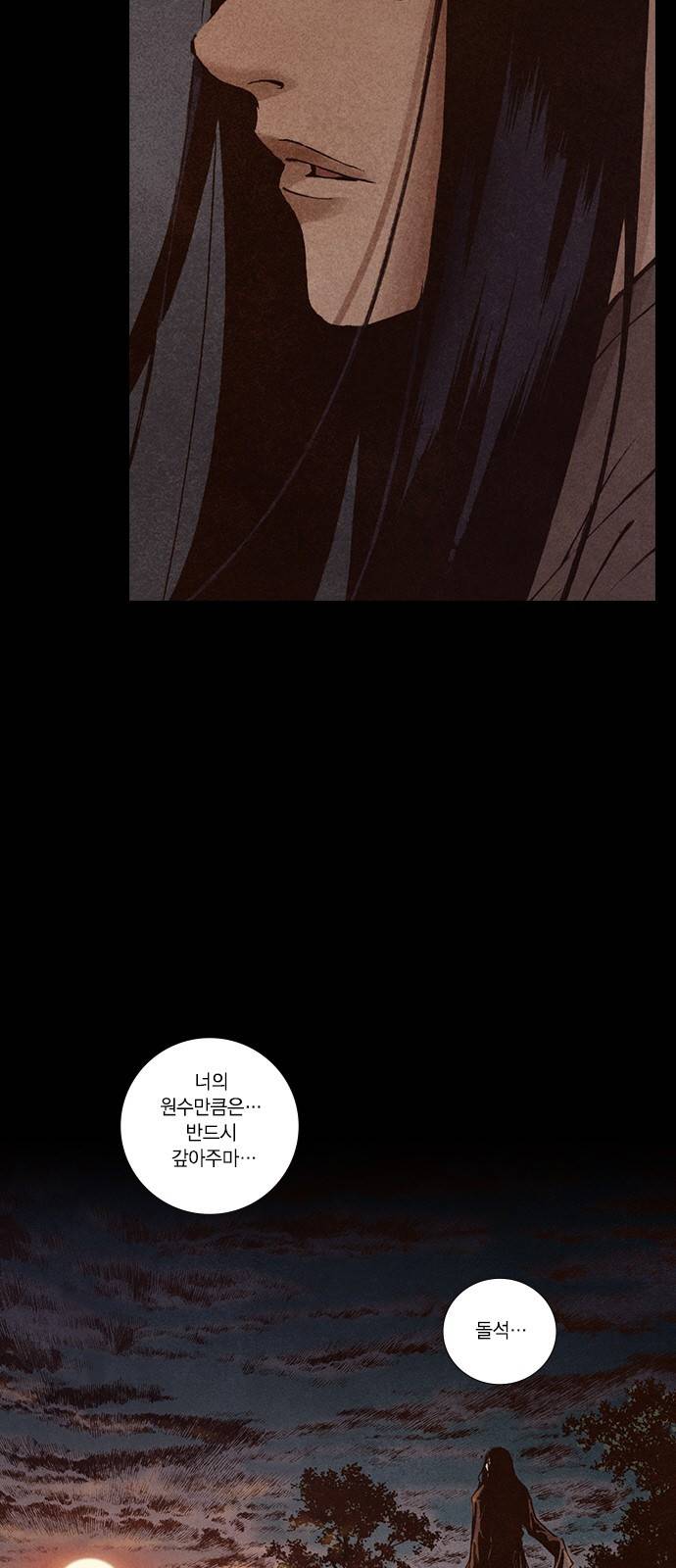 신암행어사 175화 9